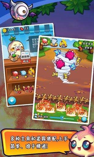 燃烧的蔬菜官方版