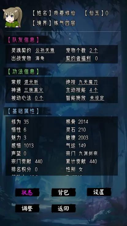 修仙重开模拟器联机版 v1