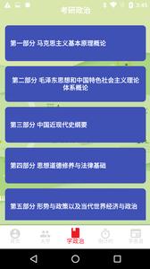 考研倒计时  v1.02