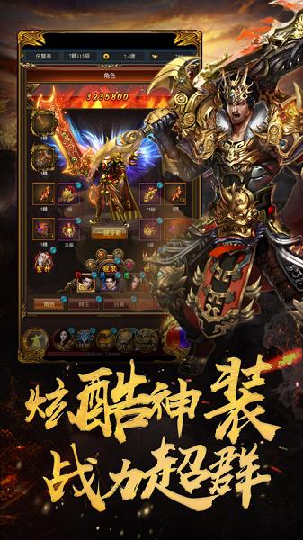 赤月屠龙传奇  v2.0.1