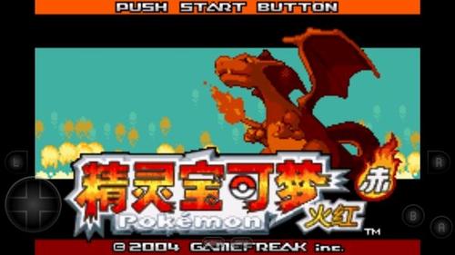 口袋妖怪火红 v1.8