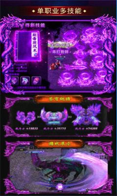 盛泰魔王合击版手游官方版  v5.4.1