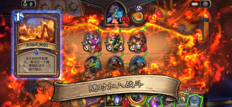 炉石自走棋 v4.0.5