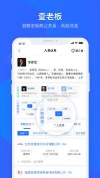 爱企查商品查询 v2.0.5
