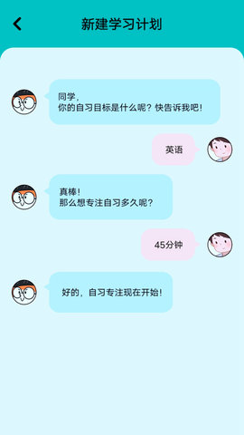 自习室自律助手 自习室自律助手