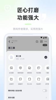 墨咕 v3.2.5