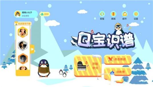 Q宝识谱.jpg Q宝识谱.jpg