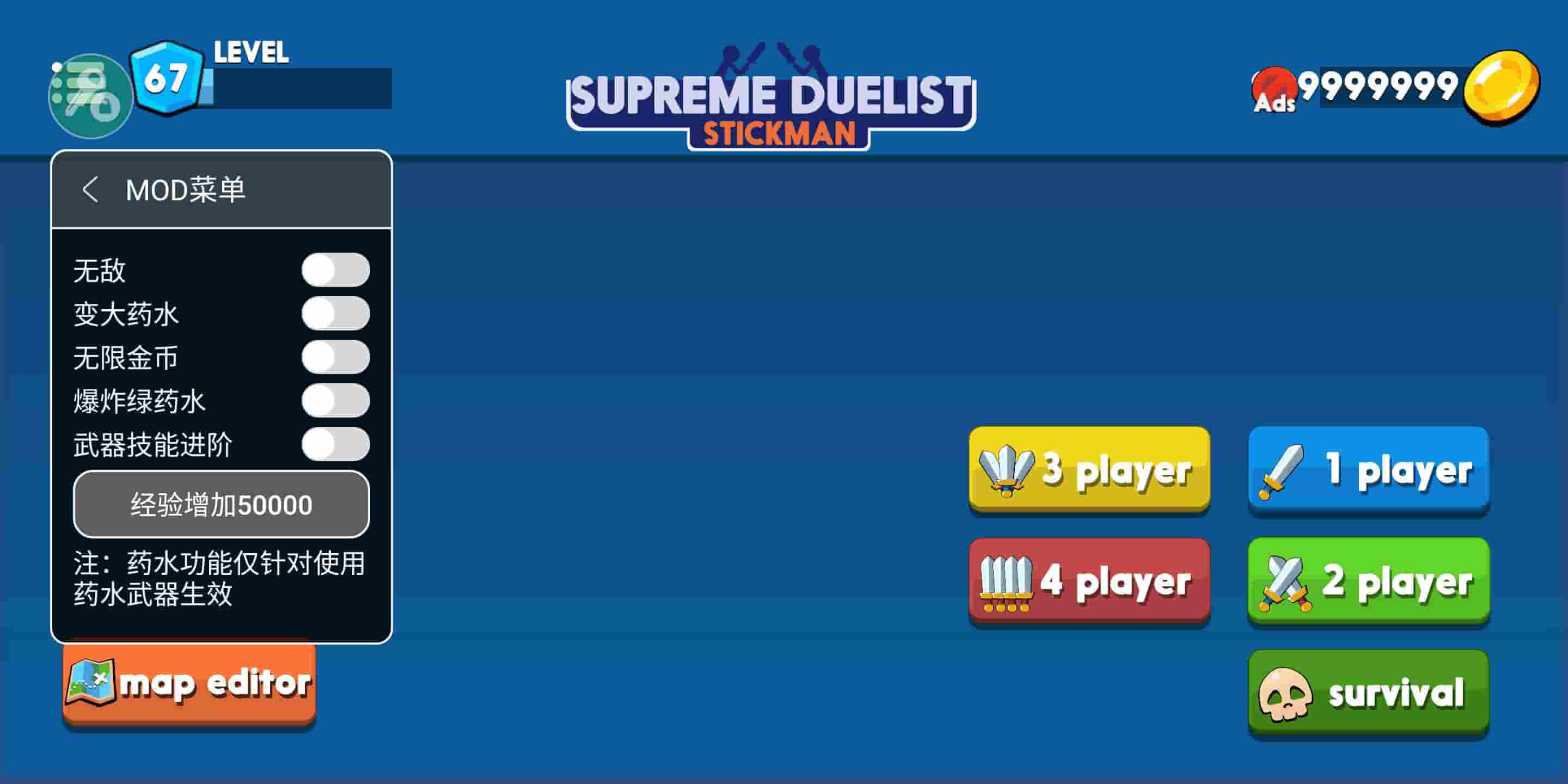 火柴人至高对决3.2.2 v3.0.3