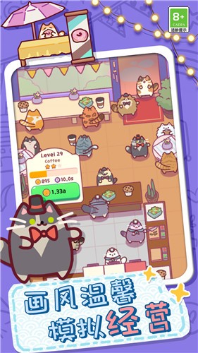 放克猫猫截图2