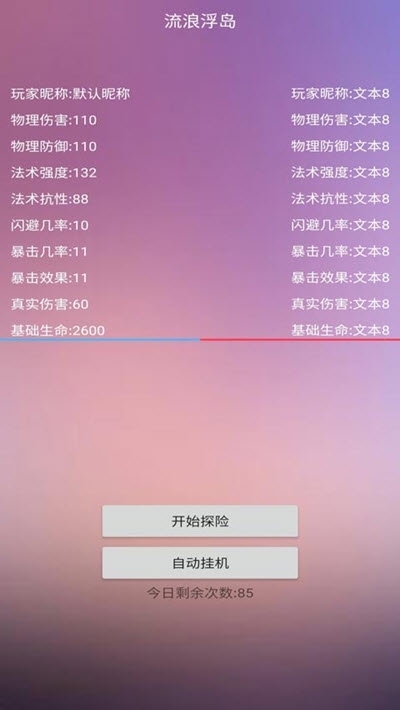 逆世 v1.13 安卓版