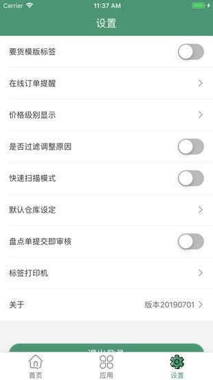 乐檬零售 版本:v3.8