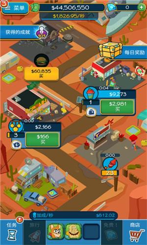 点击暴富游戏 v2.86