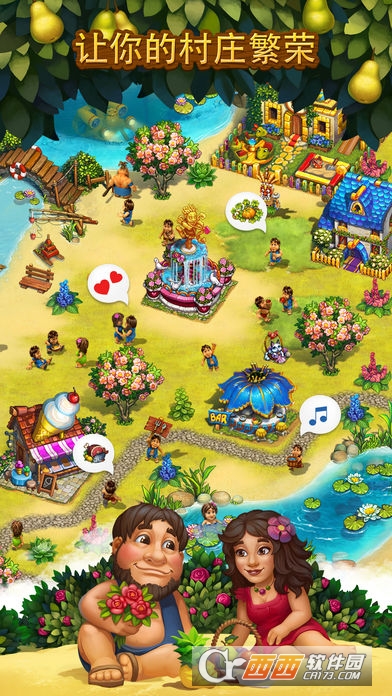 The Tribez Build a Village(部落村庄)中文版截图3