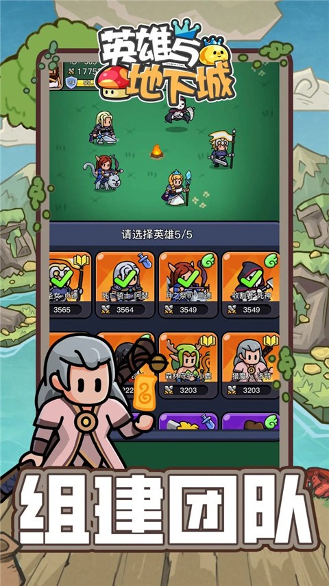 英雄与地下城安卓版 v1.24.04121000