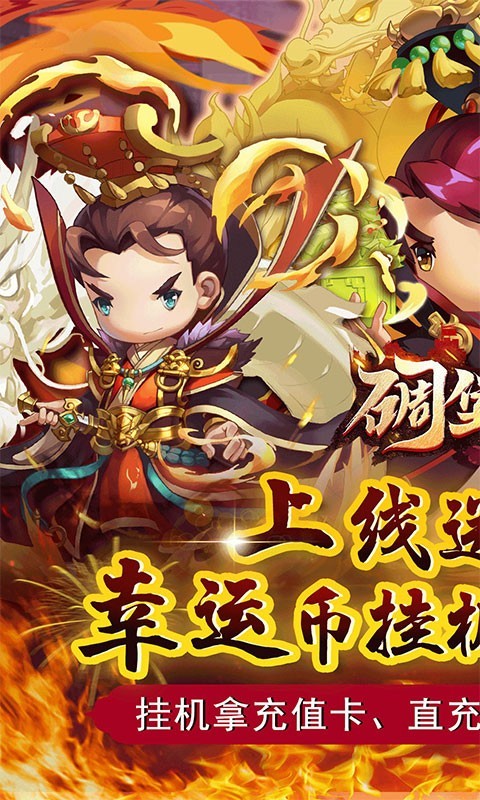 碉堡三国2023 2023-01-11 09:29