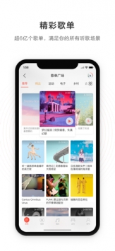 网易云音乐ios版 v3.0.5