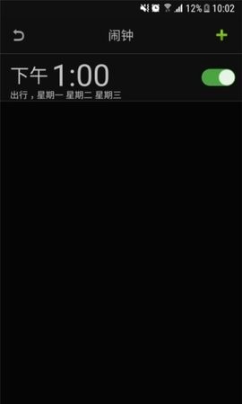 智能天气闹钟  v1.0