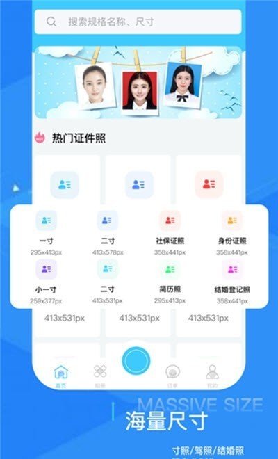 证件照修图相机 v1.2