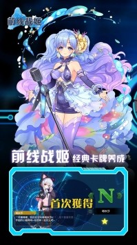 前线战姬 v1.3.5