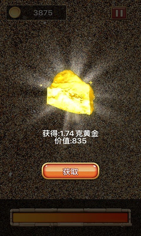 寻宝我最强 v1.0