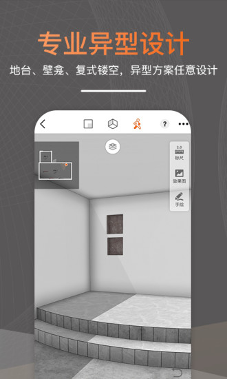 知户型app解锁版 v3.2.4