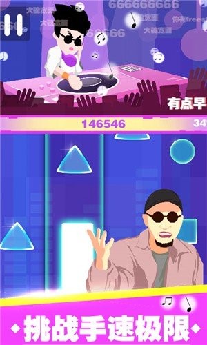 嘻哈音乐达人安卓版  v1.0