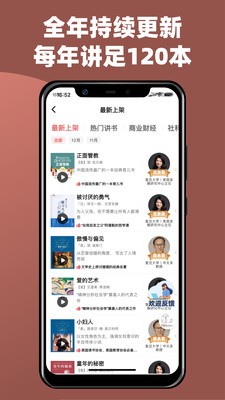 靠谱讲书  v2.1.10