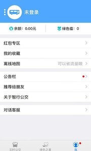 智行公交  v1.02
