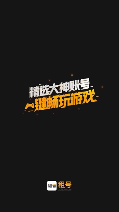 租号 2020-01-14 16:18