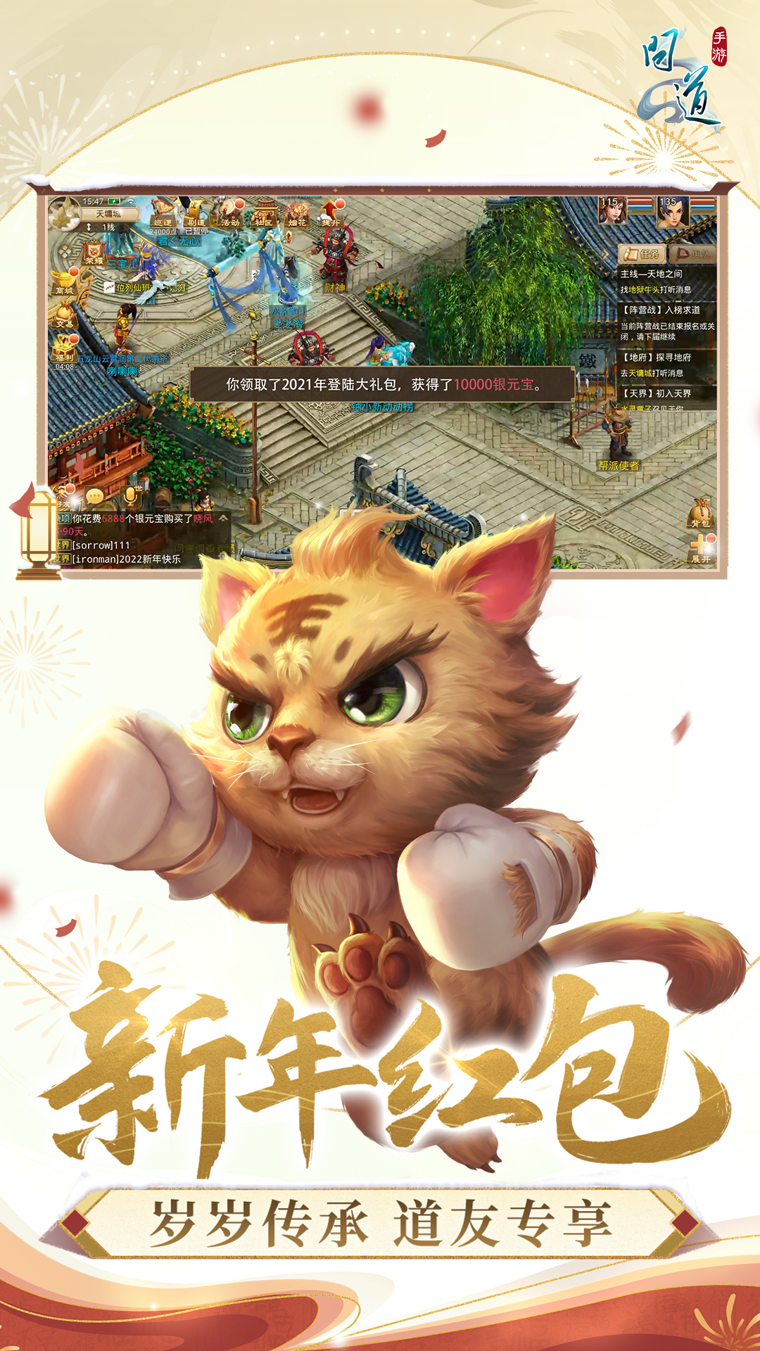 问道手游 v2.081.1221