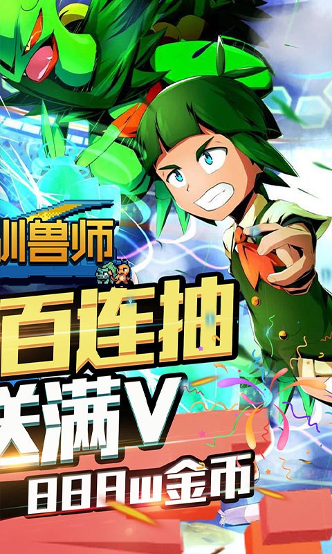 天天驯兽师最新版 V 1.3.0