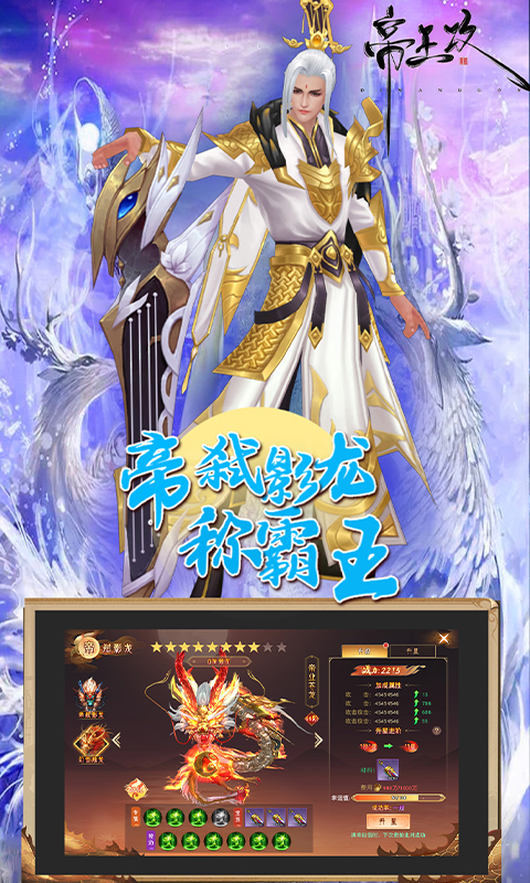 问鼎封神之修仙问道手游官方最新版  v3.2.3