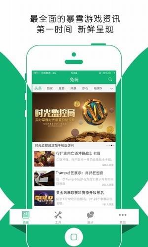 超神电竞 v3.0.5