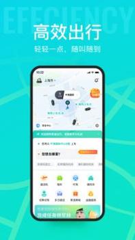 享道出行普通版 v3.1.5
