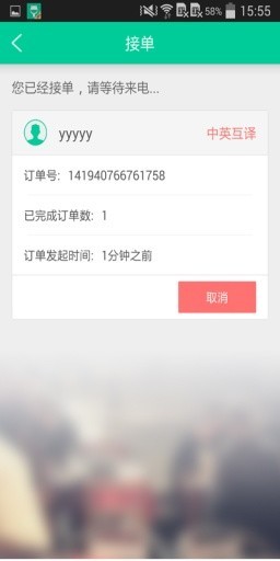 译人译员 2020-02-11 16:07