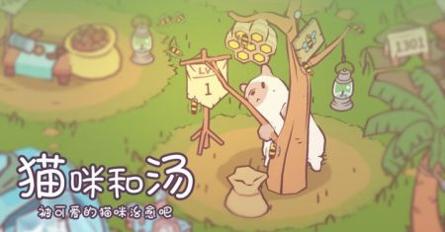 猫咪和汤不用实名认证 v3.0.5