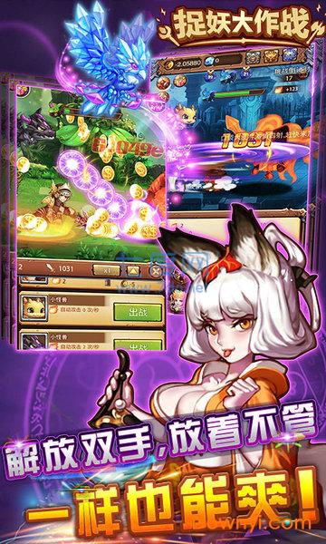 捉妖大作战正版 捉妖大作战正版