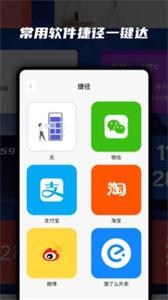 桌面万能小组件截图1