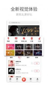 酷狗唱唱ios版截图1
