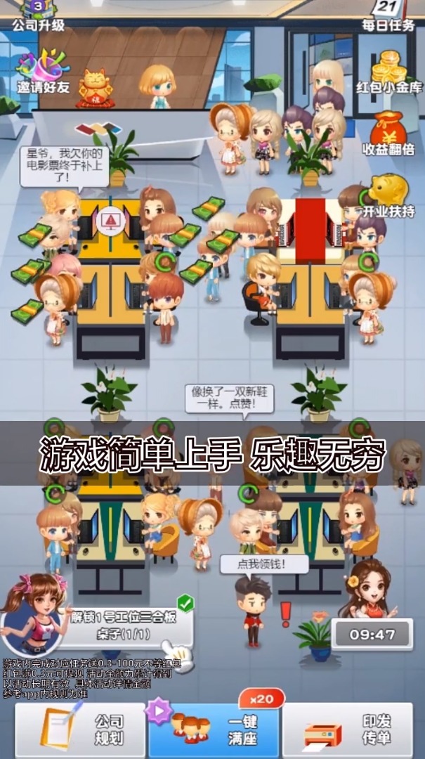 创业时代2.0游戏红包版  v5.5.1