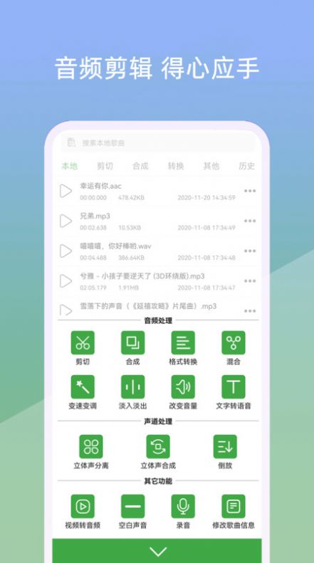 小视音乐剪辑器 v21.6.4
