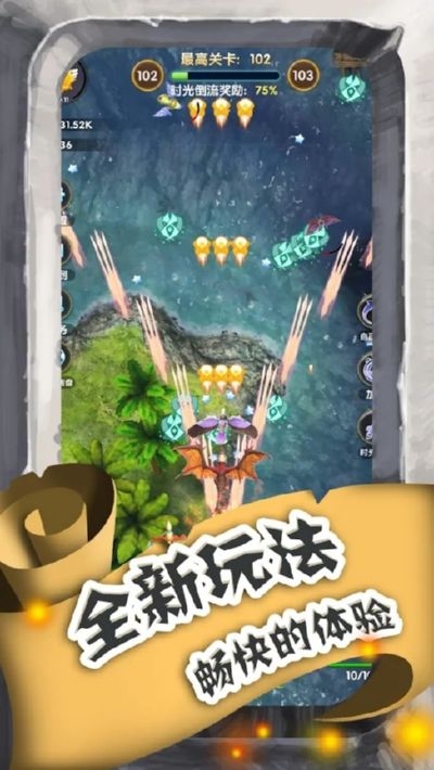 进击的魔龙 进击的魔龙