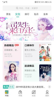 星河小说 2020-10-15 15:45