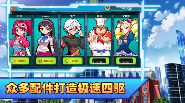 口袋四驱车 v2.09