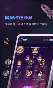 元恋陪玩语音  v1.0.3