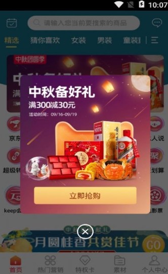 言东U品截图0