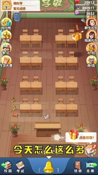 高等学员研究所截图2