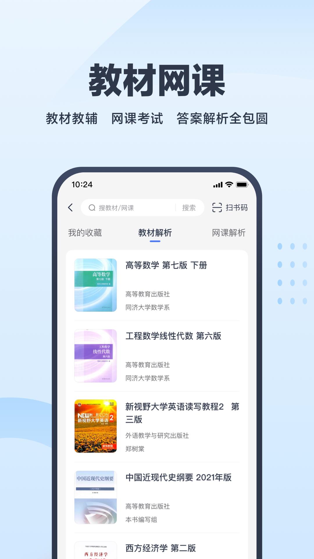 考途  v4.0.3