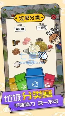 王富贵的垃圾场99999钞票 v1.7.2