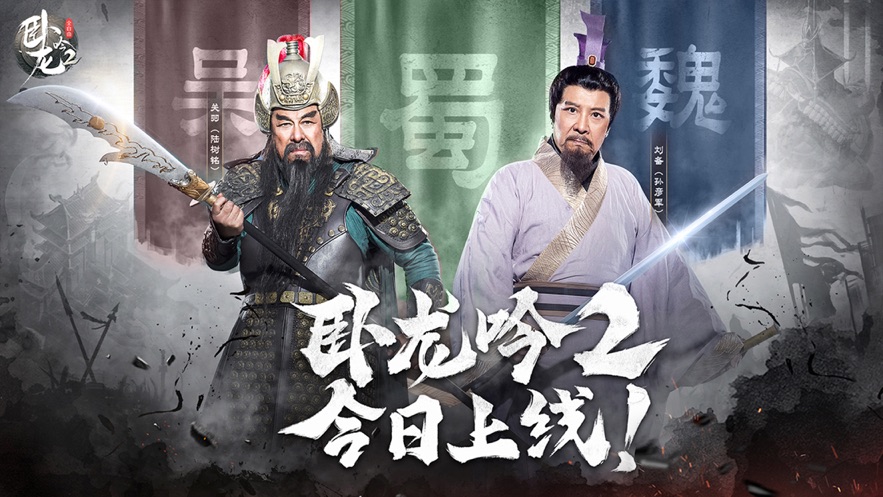 腾讯卧龙吟2手游官方网站下载体验服  v4.5.2